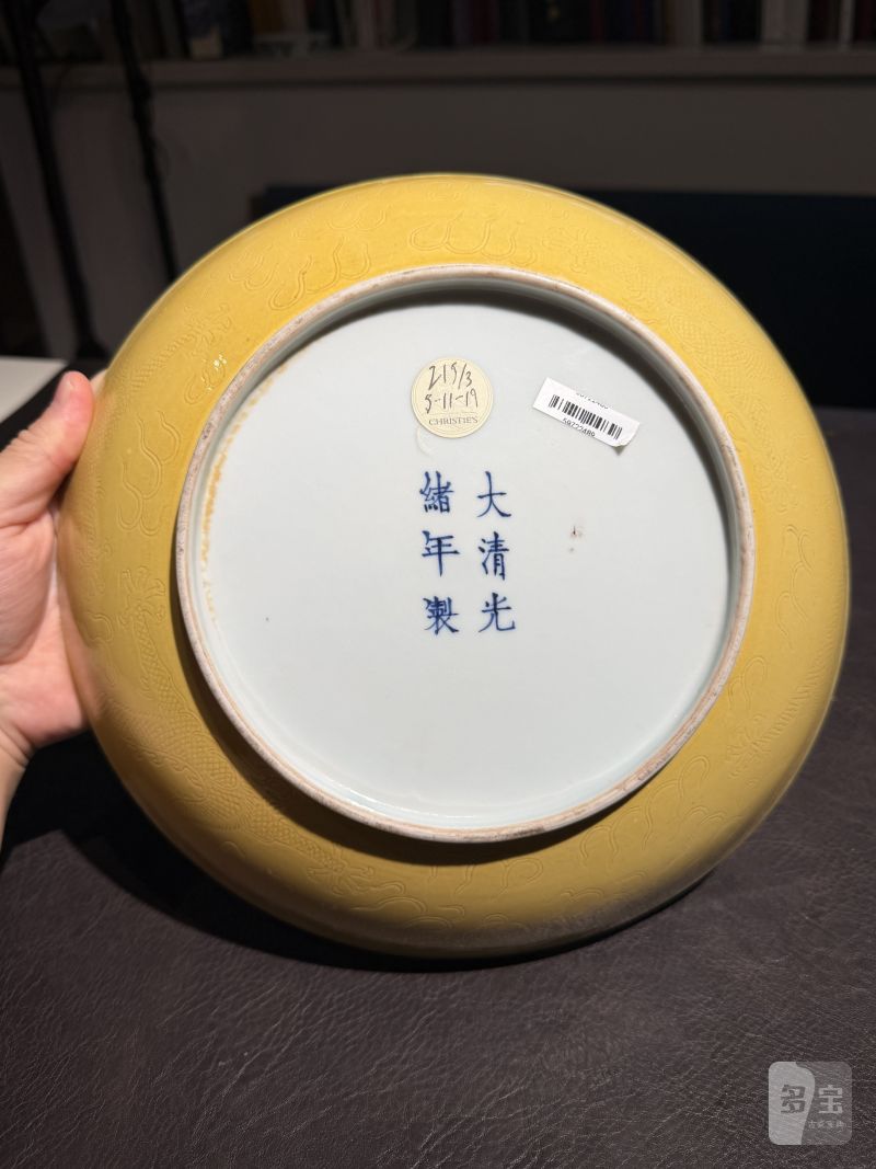 清光绪 黄釉暗刻龙纹大盘 - 图7